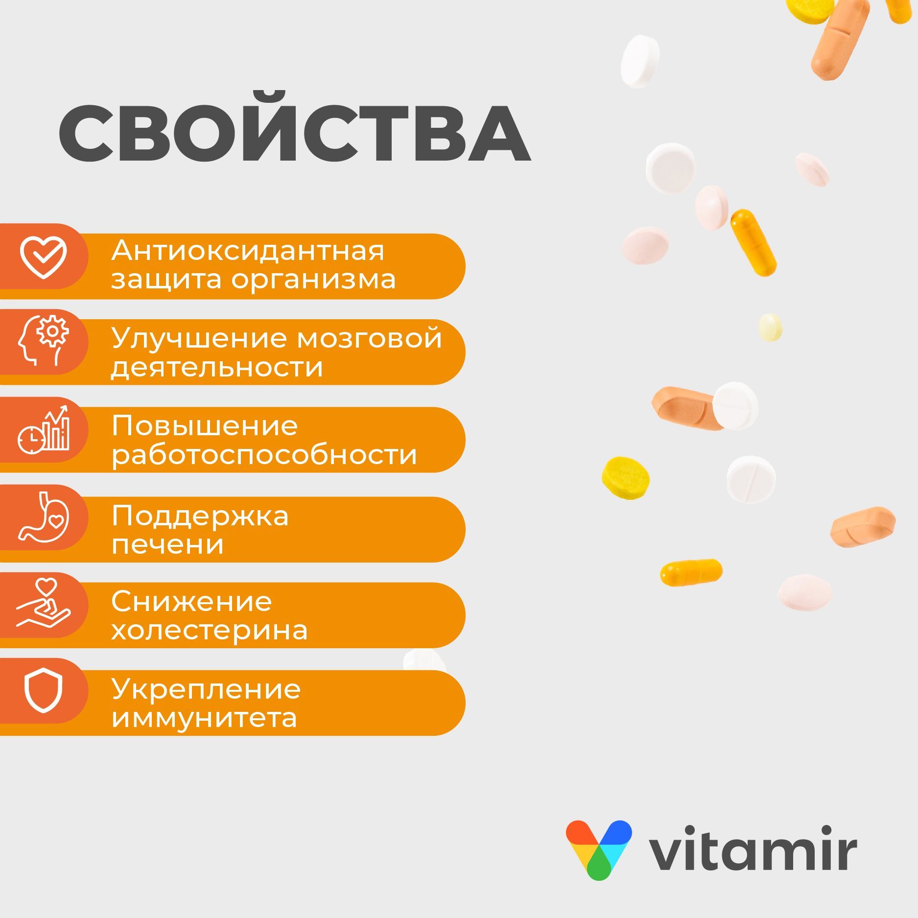 Янтарная кислота VITAMIR антиоксидант для печени, сосудов и поддержки иммунитета таб. №40 - фото 4