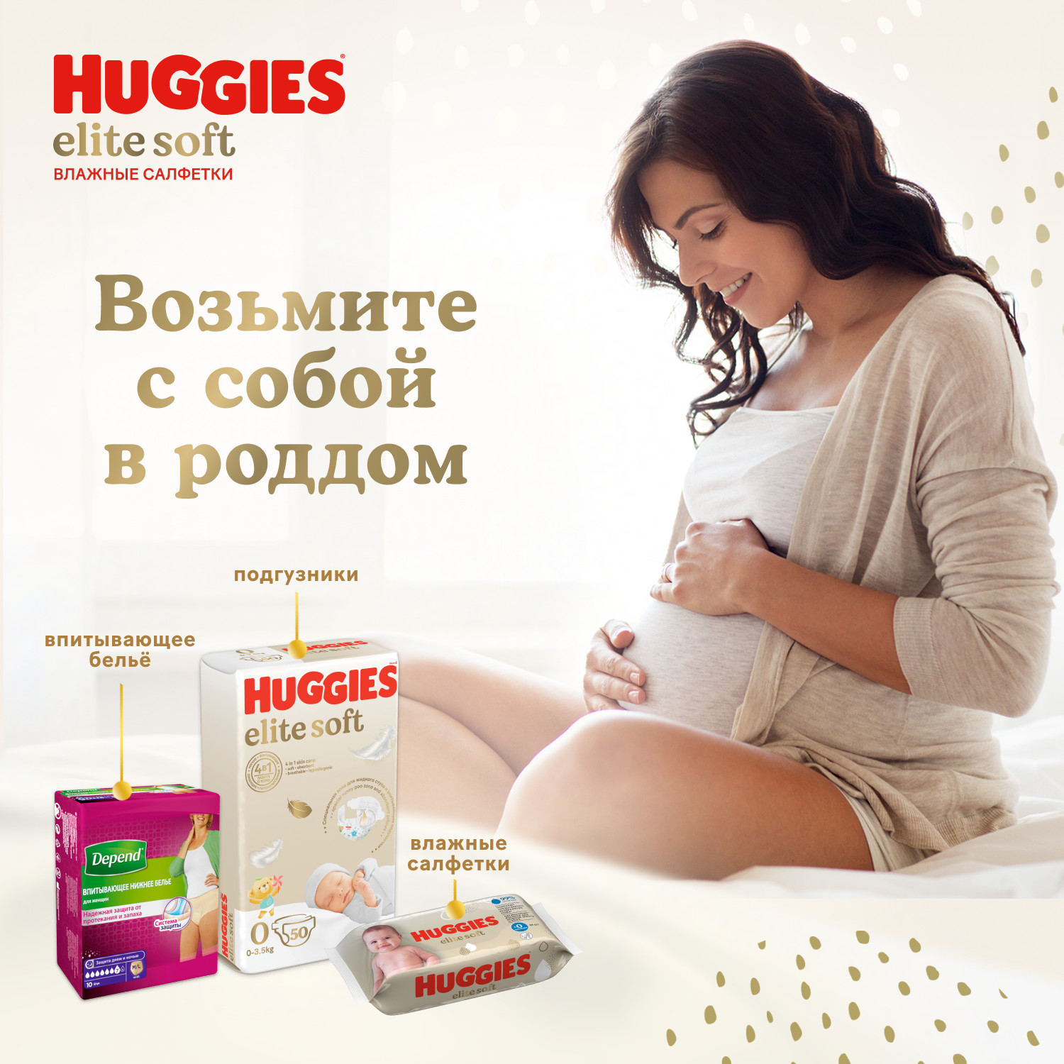 Влажные салфетки Huggies Elite Soft для новорожденных 168шт - фото 12