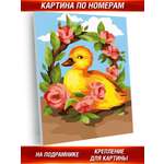 Картина по номерам Hobby Paint картон 15х21 см Уточка