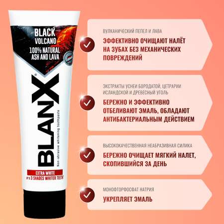 Зубная паста BlanX Black Volcano 75 мл