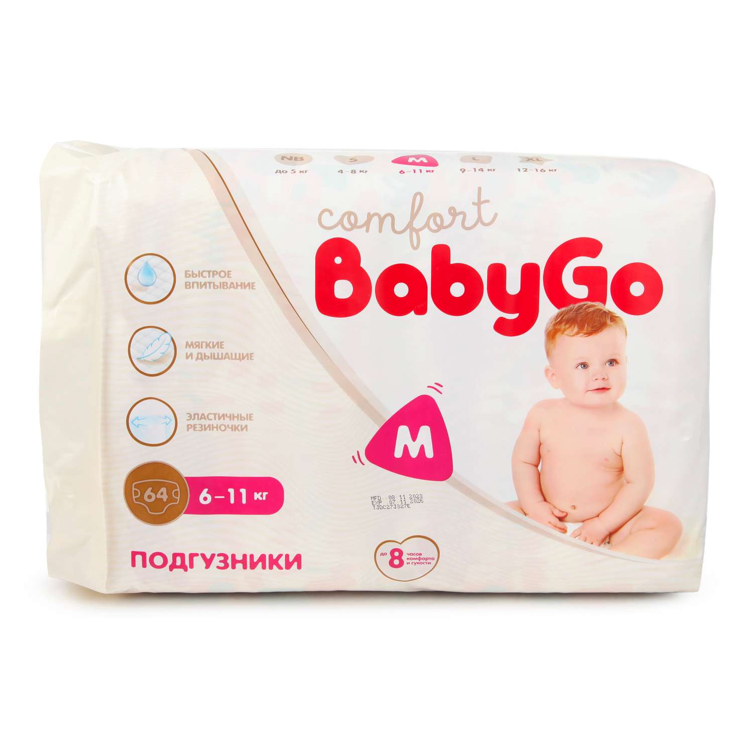 Подгузники BabyGo Comfort M 6-11кг 64шт - фото 11