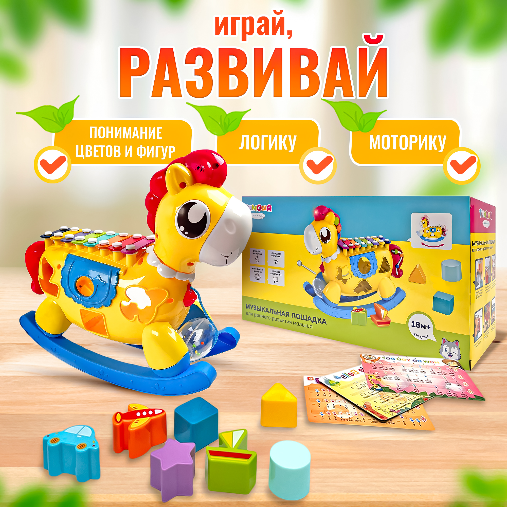 Музыкальная игрушка каталка SHARKTOYS Лошадка ксилофон с сортером - фото 9