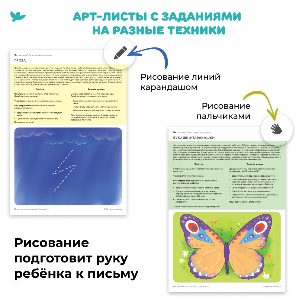 Набор для творчества Умница Мои первые шедевры. Веснушки-конопушки - фото 7