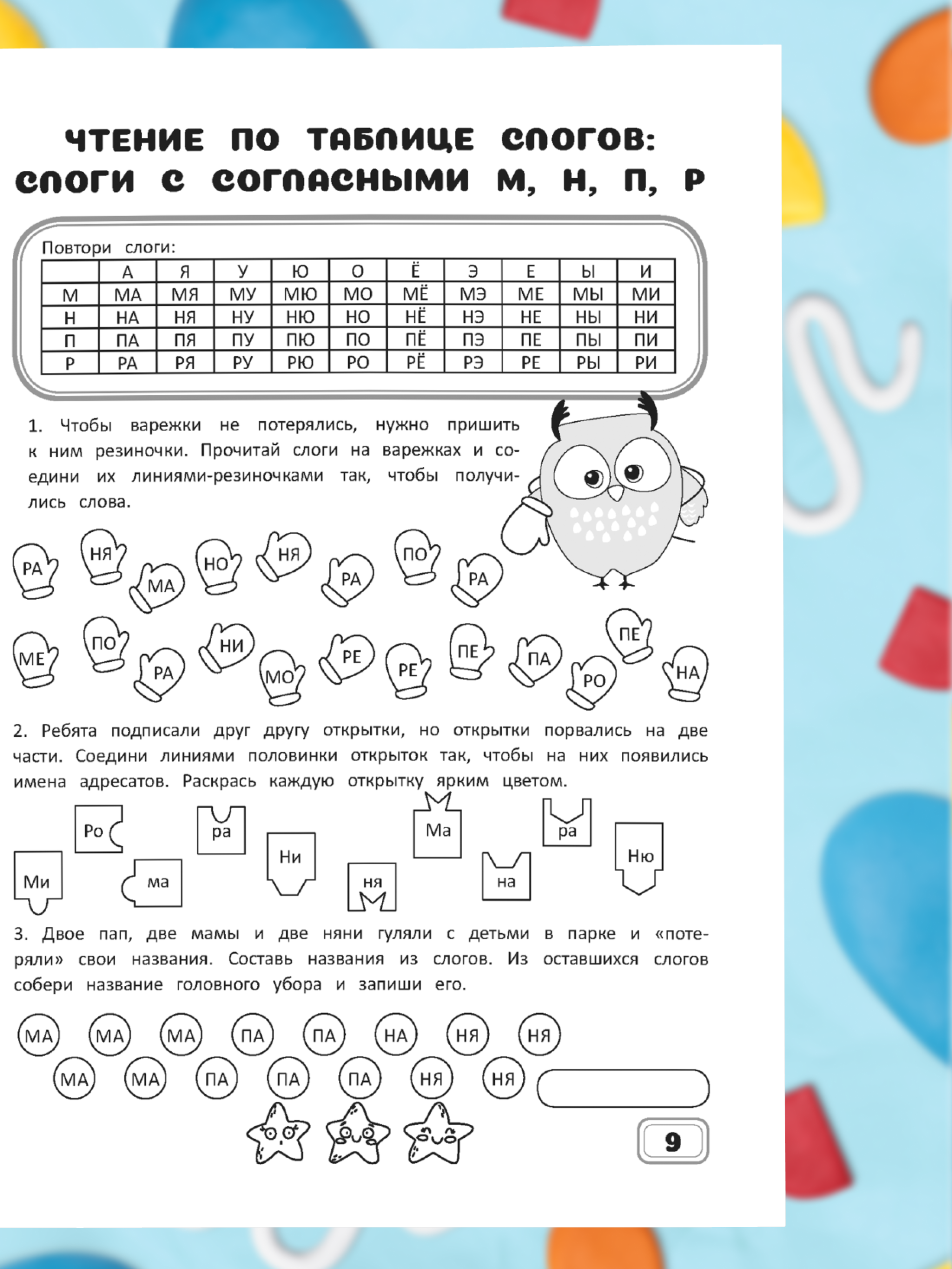 Рабочая тетрадь Харвест Русский язык 1 класс Правила - фото 6