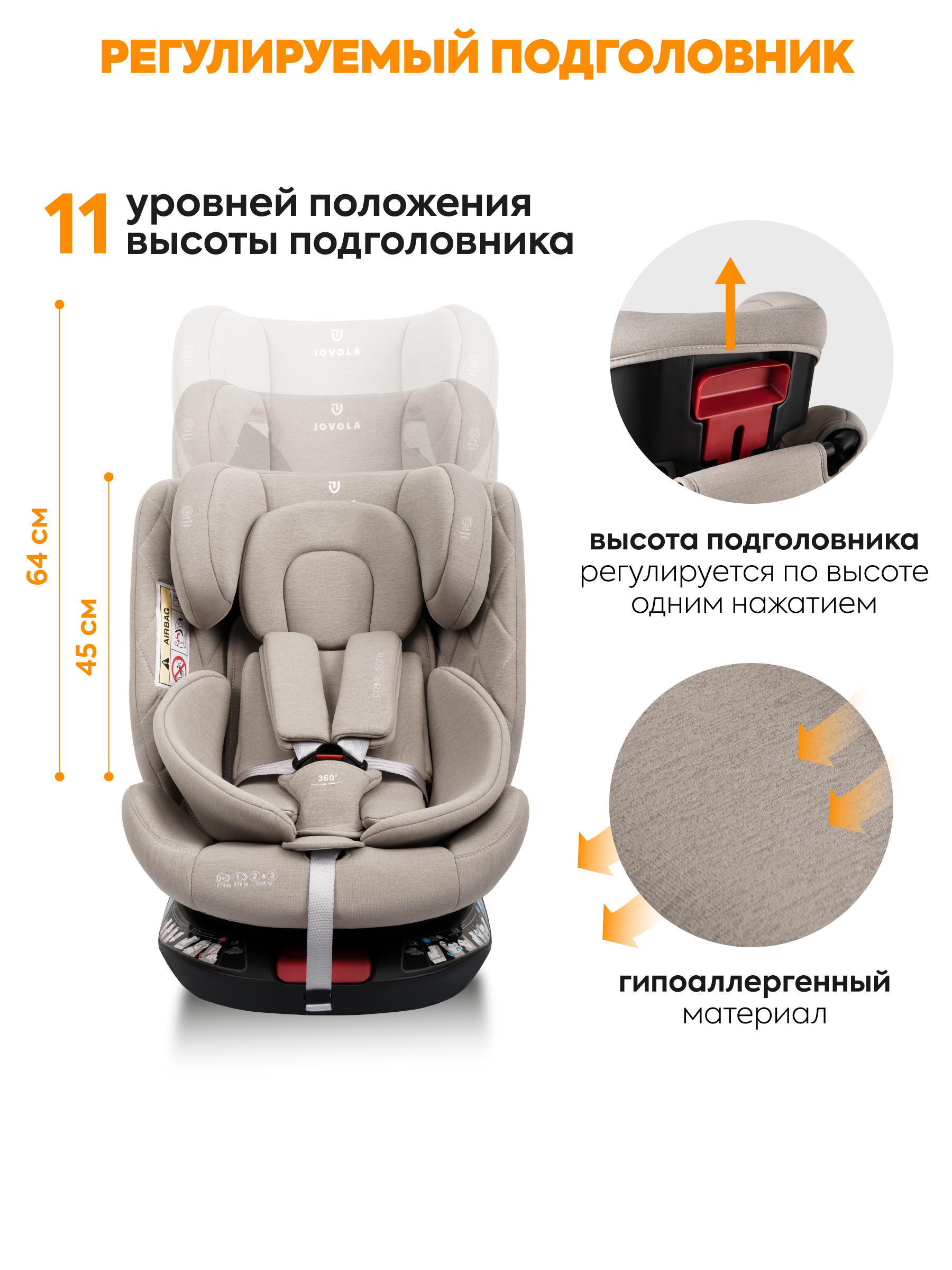 Автокресло JOVOLA Prime Isofix бежевый Isofix 0+/1/2/3 (0-36 кг) - фото 3