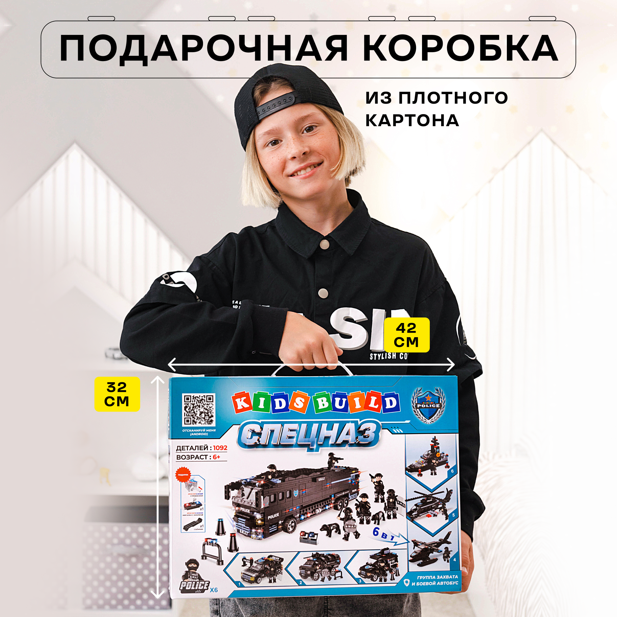 Конструктор Kids Build Полицейский автобус 6в1 спецназ 1092 детали - фото 9