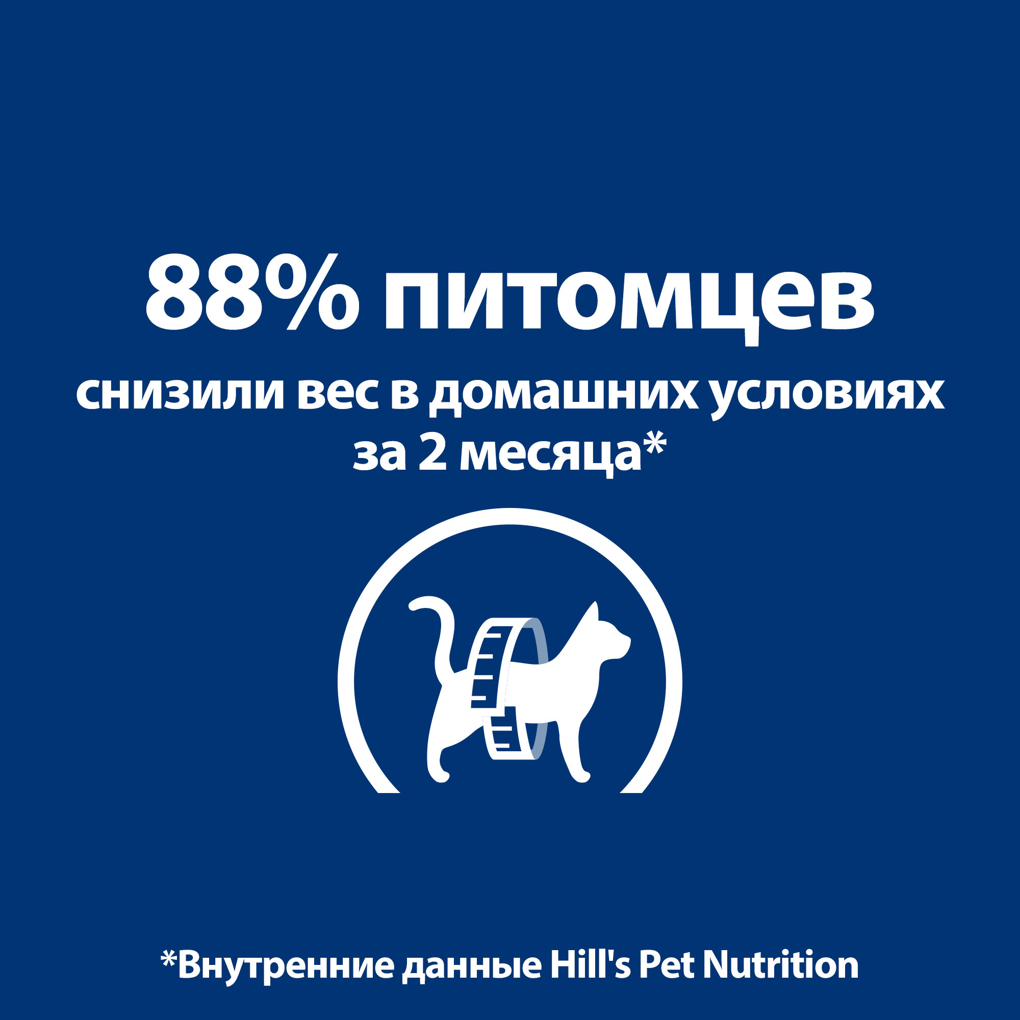 Корм для кошек Hills 8кг Prescription Diet Metabolic способствует снижению веса с курицей - фото 3