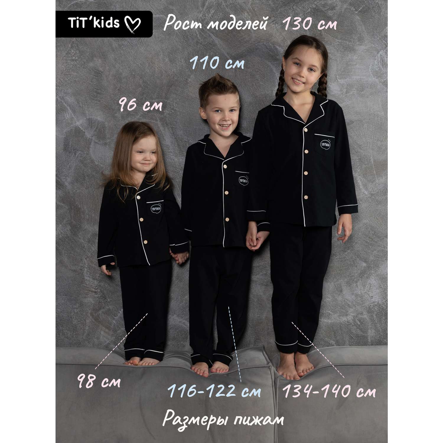 Пижама TIT kids ПДЧ - фото 3