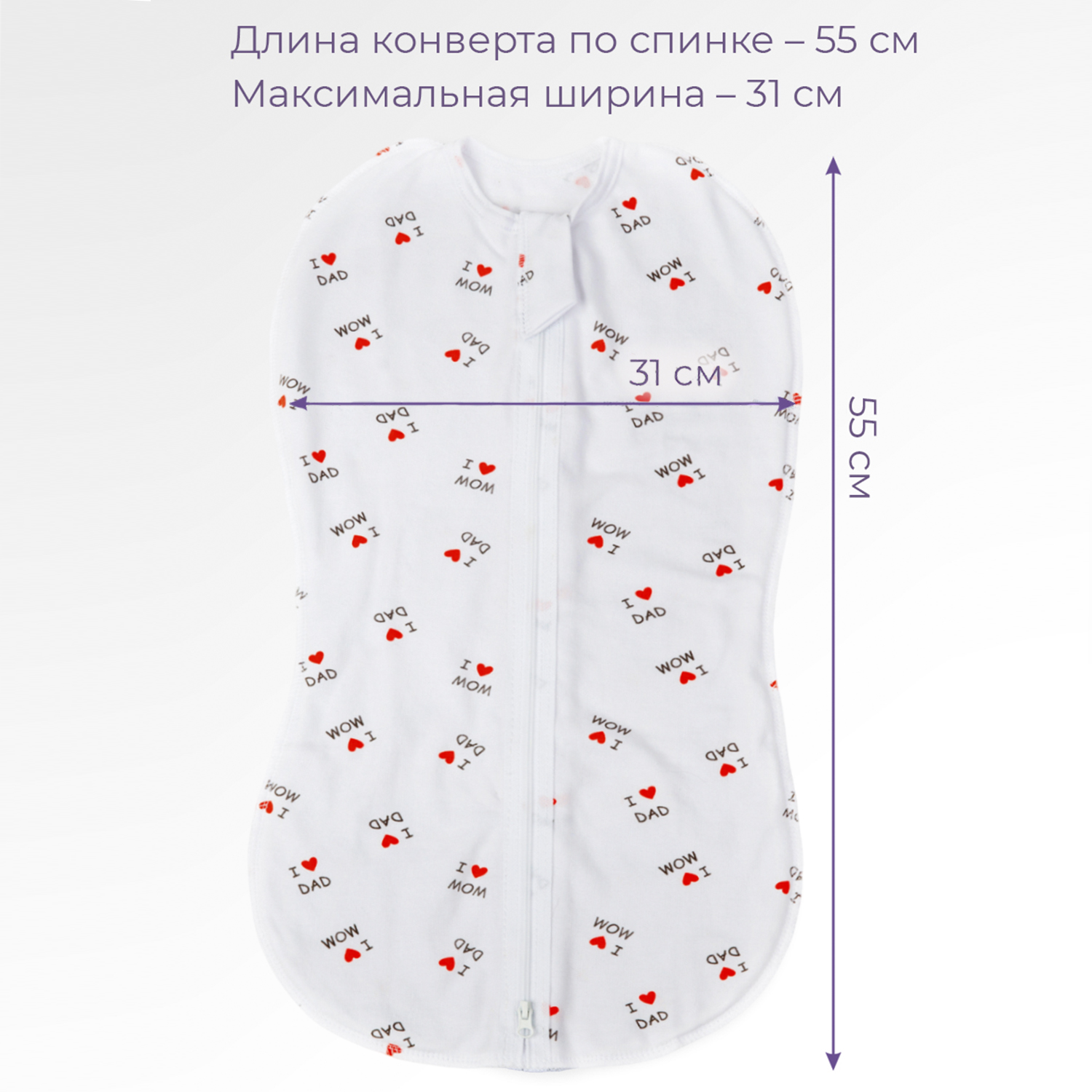 Пеленка-кокон inlovery утепленный набор 2 шт футер/хлопок - фото 2