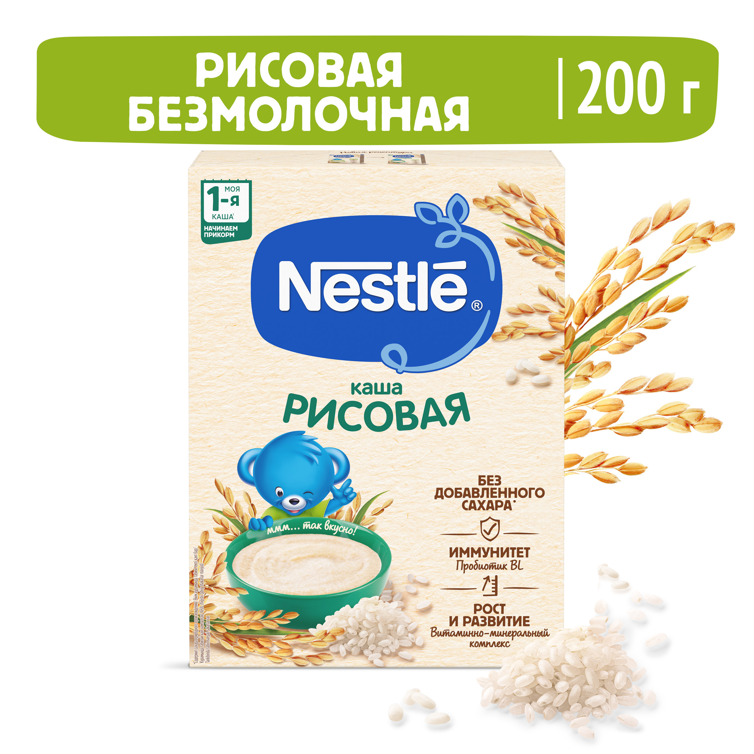 Каша Nestle безмолочная рисовая 200г с 4месяцев купить по цене 127 ₽ в  интернет-магазине Детский мир