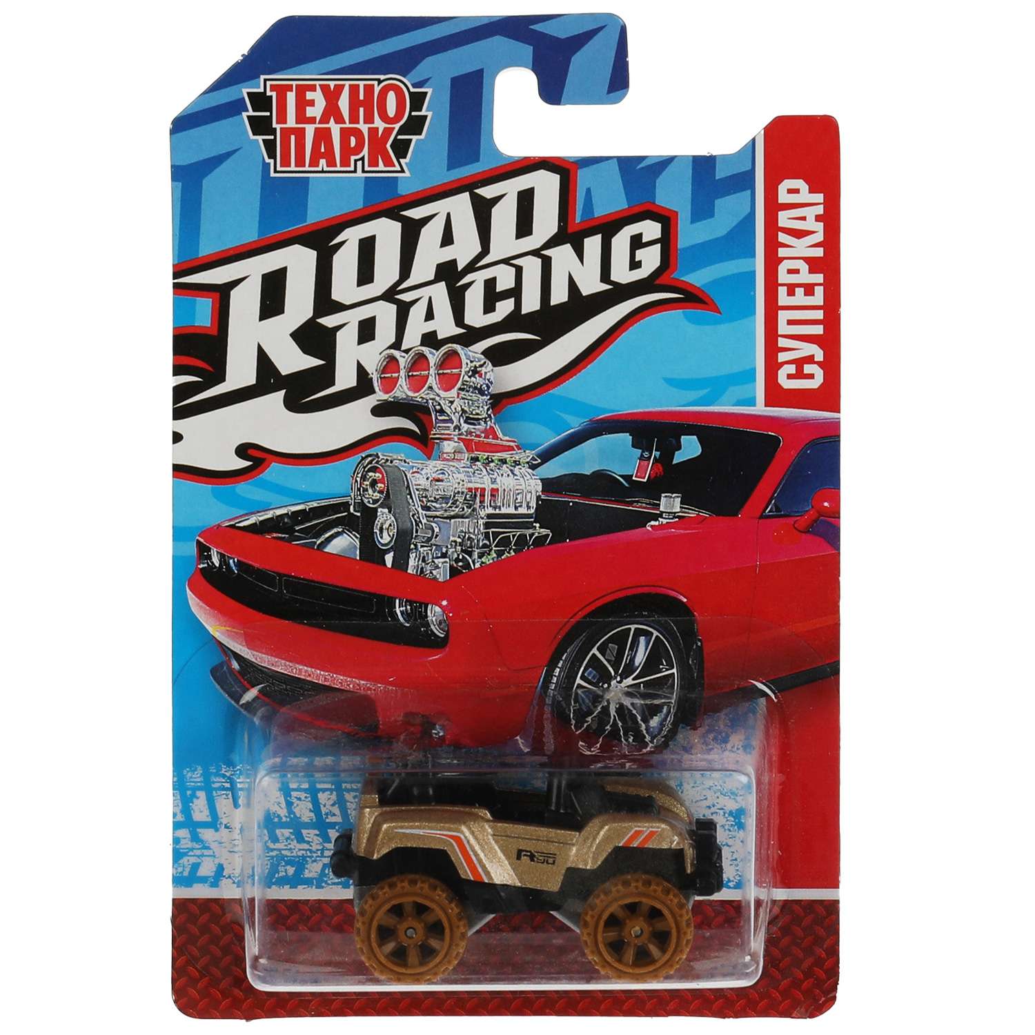 Автомобиль Технопарк Road Racing в ассортименте 342453 - фото 8