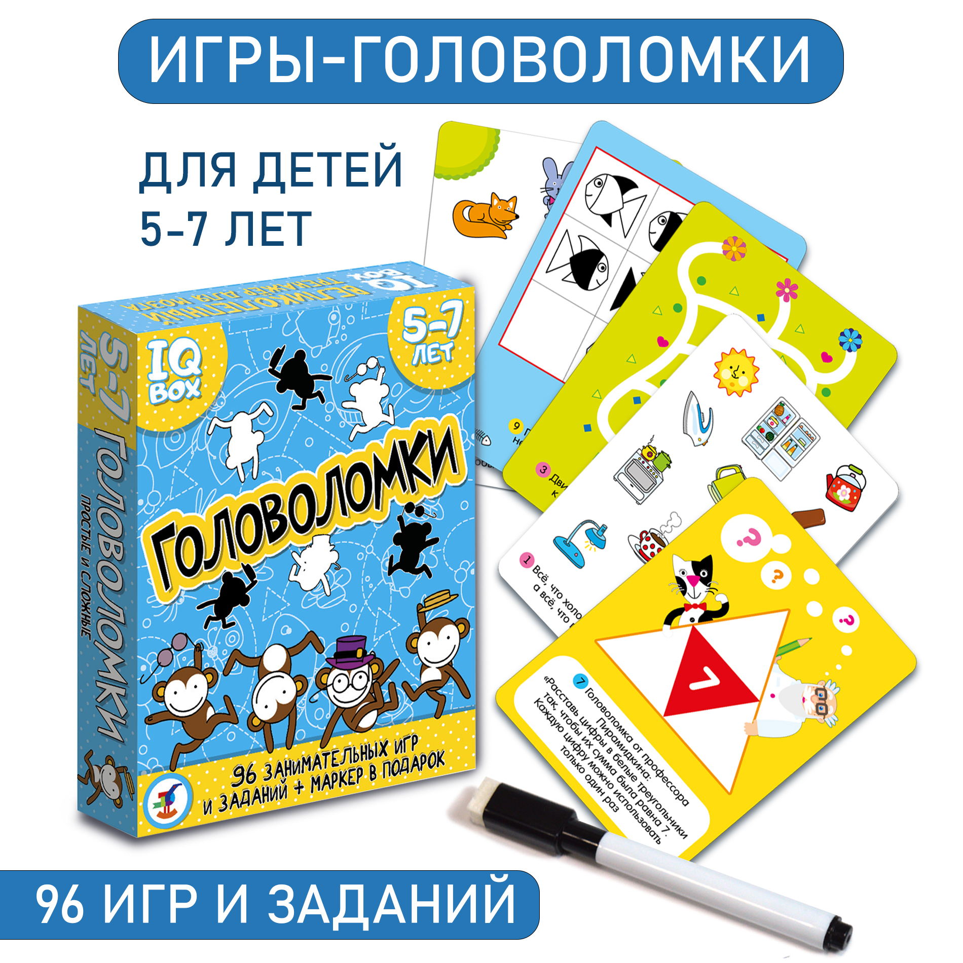 Карточная игра Дрофа-Медиа Головоломки 5-7 лет 3565 купить по цене 597 ₽ в  интернет-магазине Детский мир