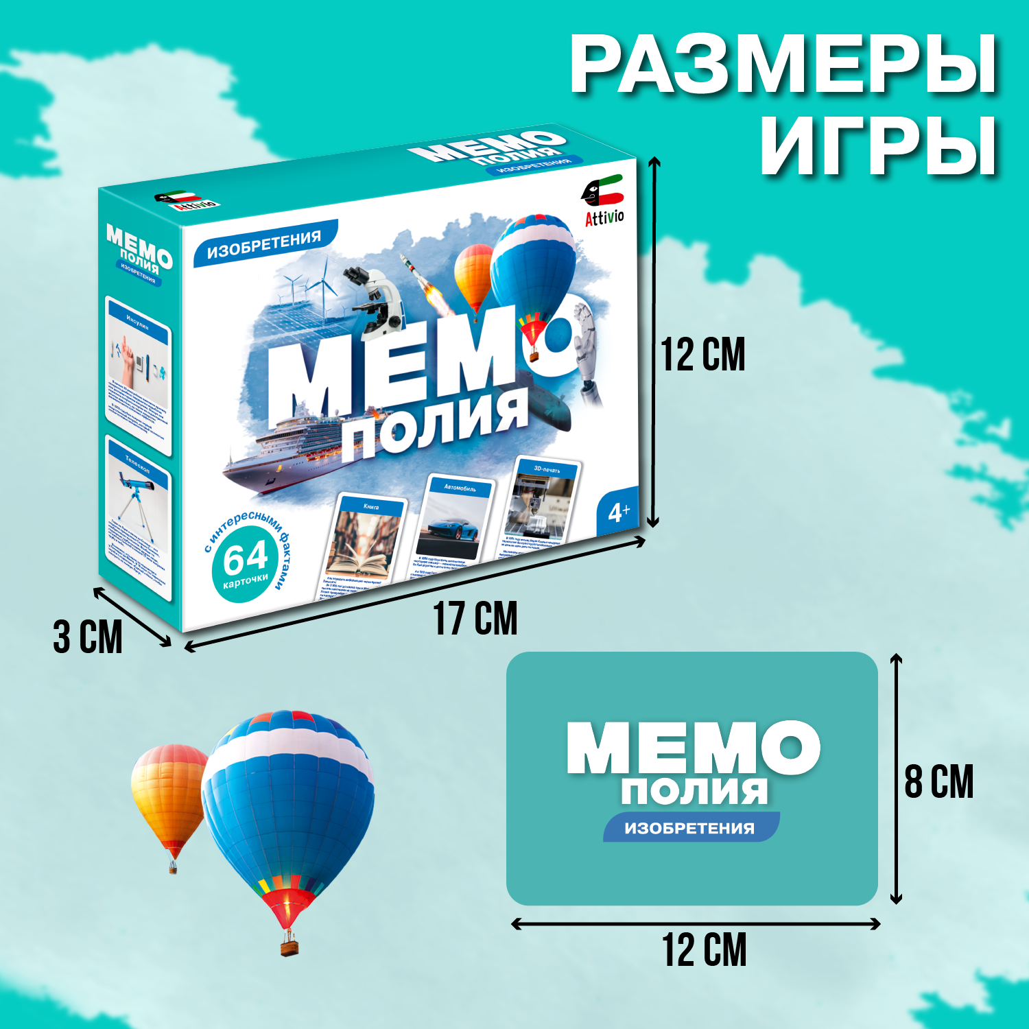 Настольная игра Attivio Мемополия Изобретения - фото 4