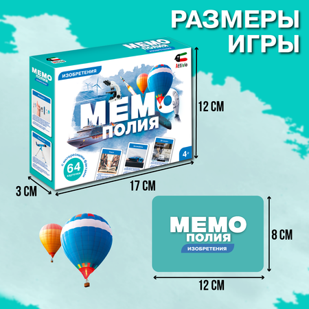 Игра Attivio Мемополия Изобретения 02457