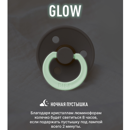 Соска-пустышка BIBS Ночная De Lux Latex Cloud Glow 6+ месяцев