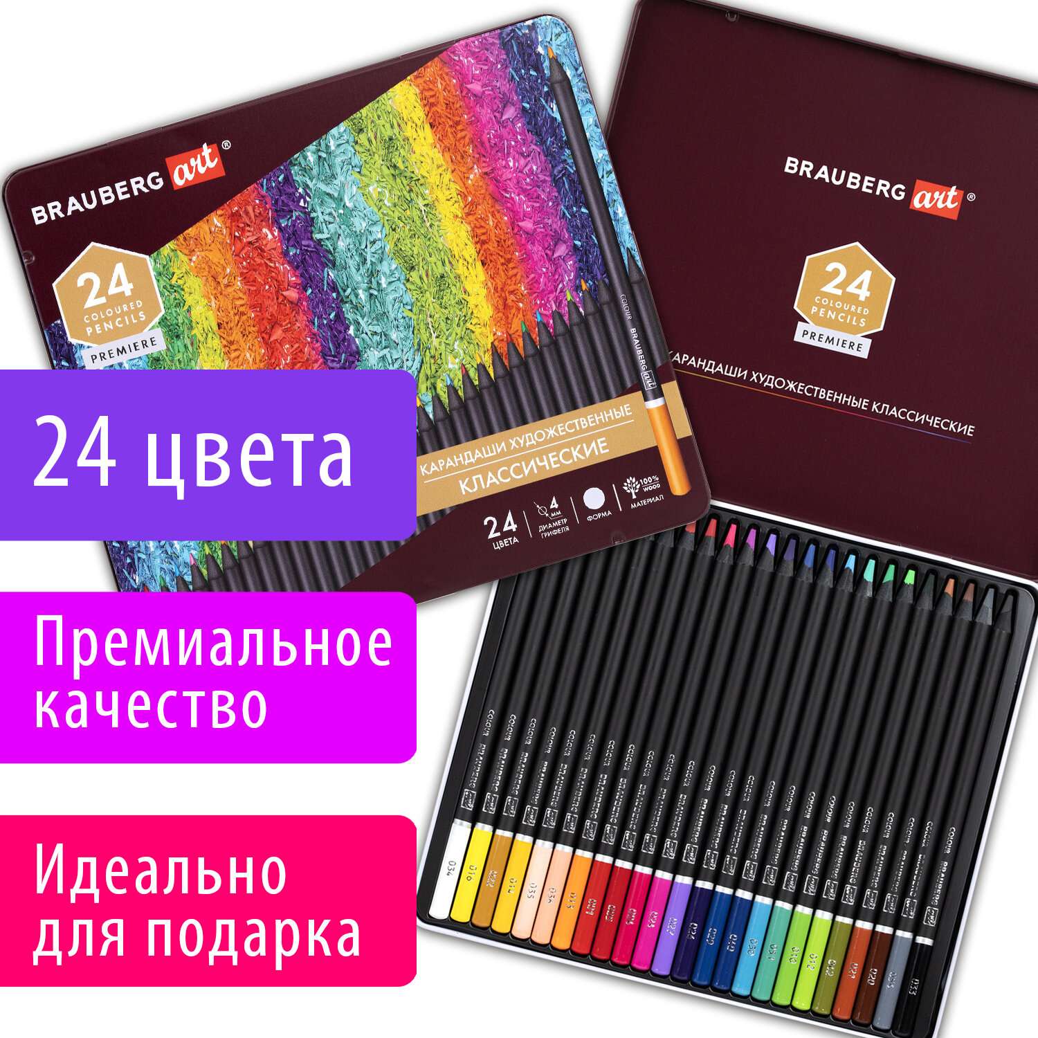 Карандаши цветные Brauberg художественные для рисования 24 цвета с мягким грифелем - фото 2