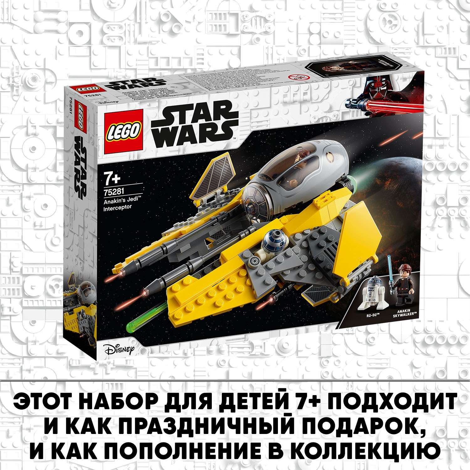 Конструктор LEGO Star Wars Джедайский перехватчик Энакина 75281 - фото 7