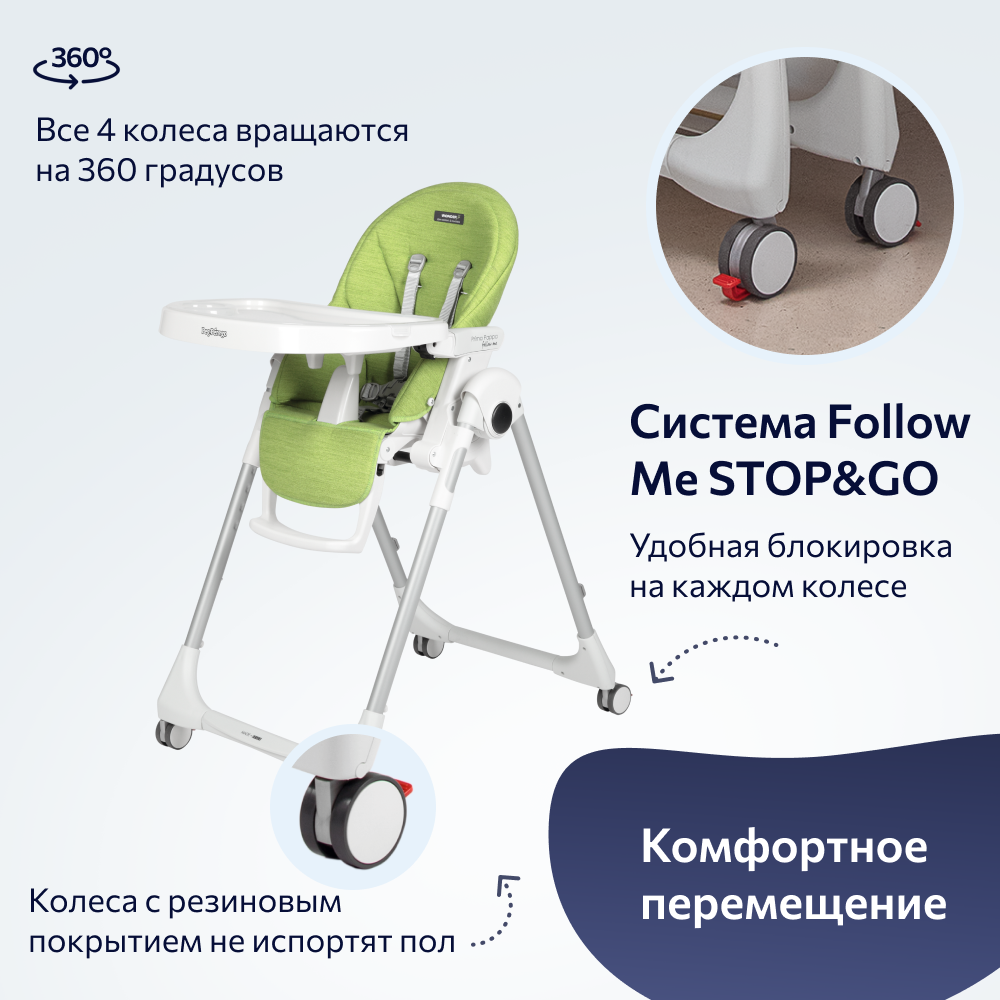 Стул Peg-Perego Prima Pappa Follow Me Wonder Green - фото 7