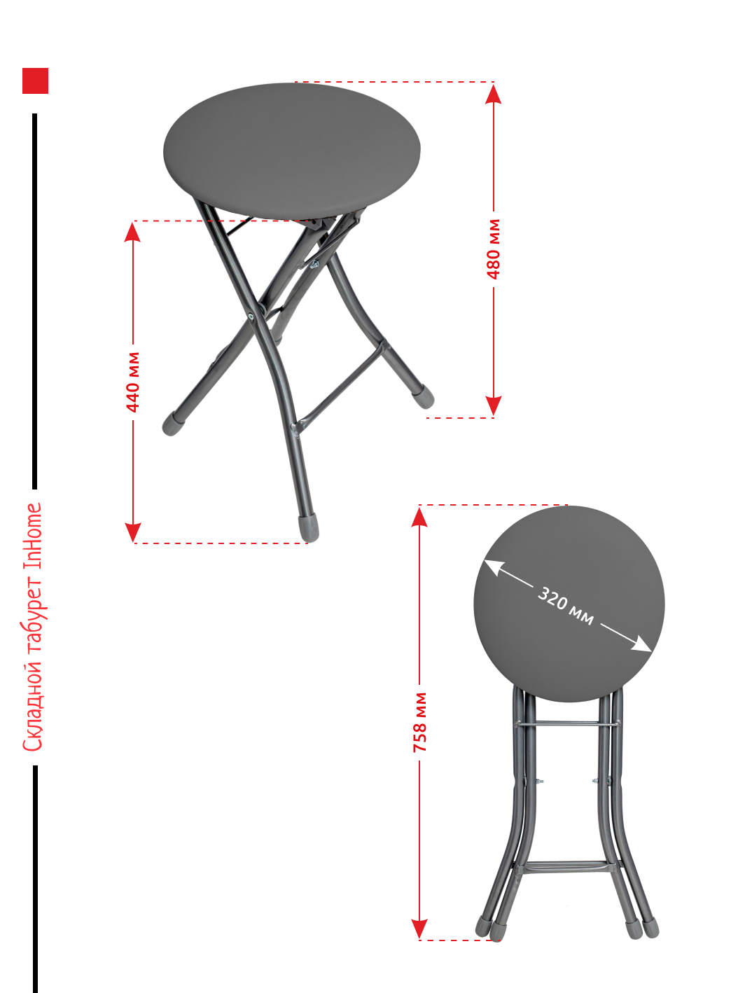 Универсальный складной табурет InHome с мягким сиденьем - фото 7