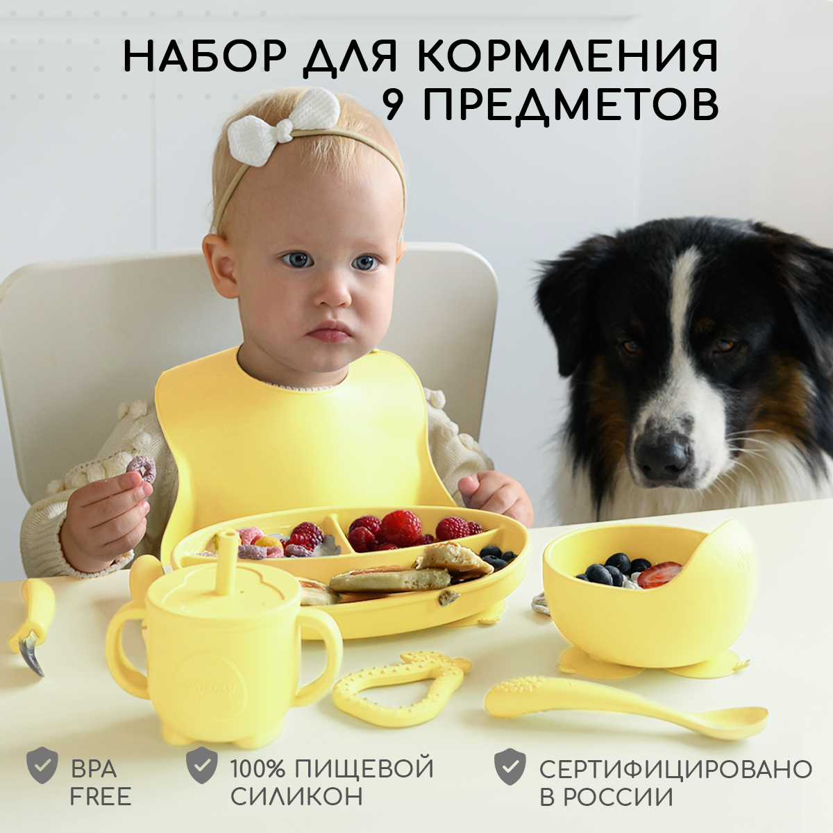 Набор для кормления Miyoumi силиконовый 9 предметов-Sunshine - фото 2