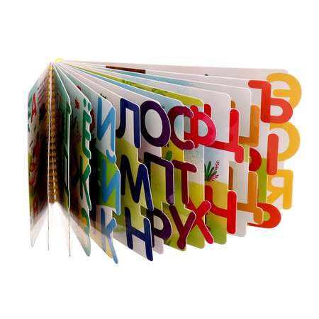 Книжка-картонка Буква-ленд «Азбука«
