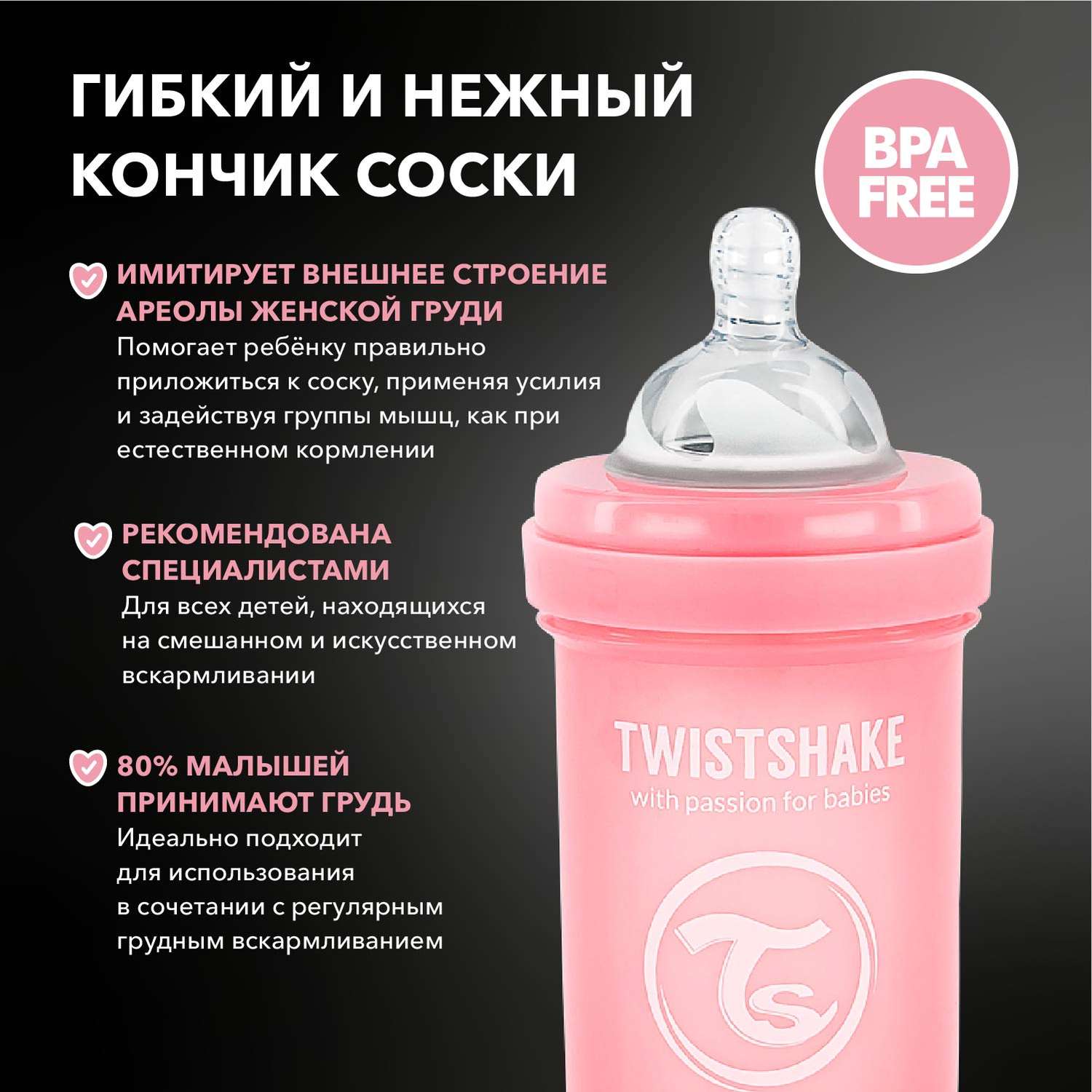 Бутылочка Twistshake антиколиковая 180мл Розовая - фото 5
