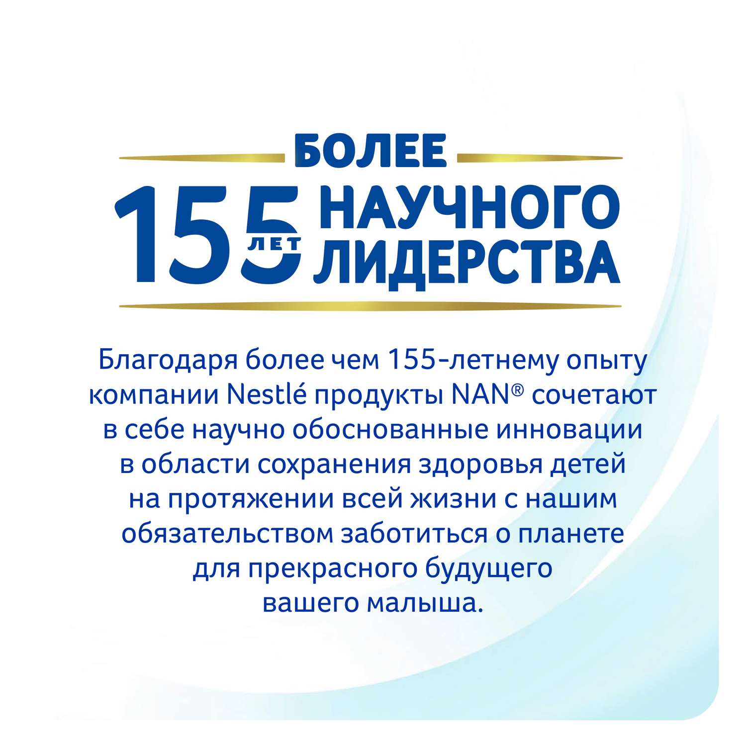 Молочко NAN 3 800 г с 12 месяцев - фото 7