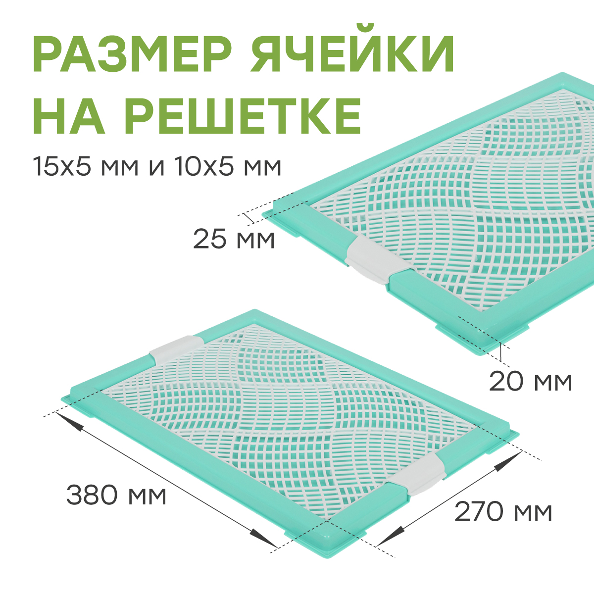 Туалет лоток для собак Stefan с сеткой мини XS 46х34см бирюзовый - фото 2