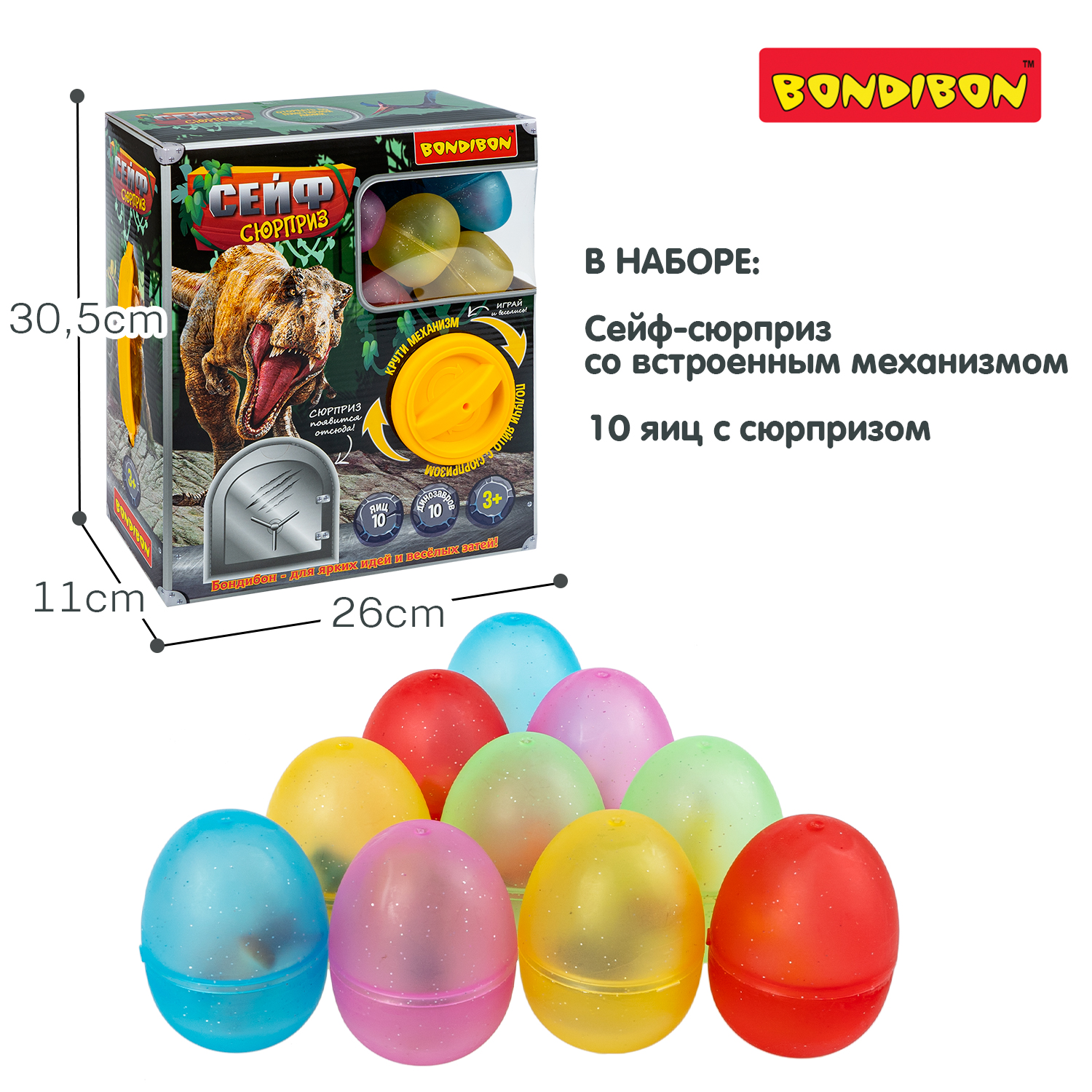 Игровой набор фигурок Bondibon Сейф Сюрприз Динозавры 10 фигурок в яйце и вращающийся механизм выдачи - фото 4