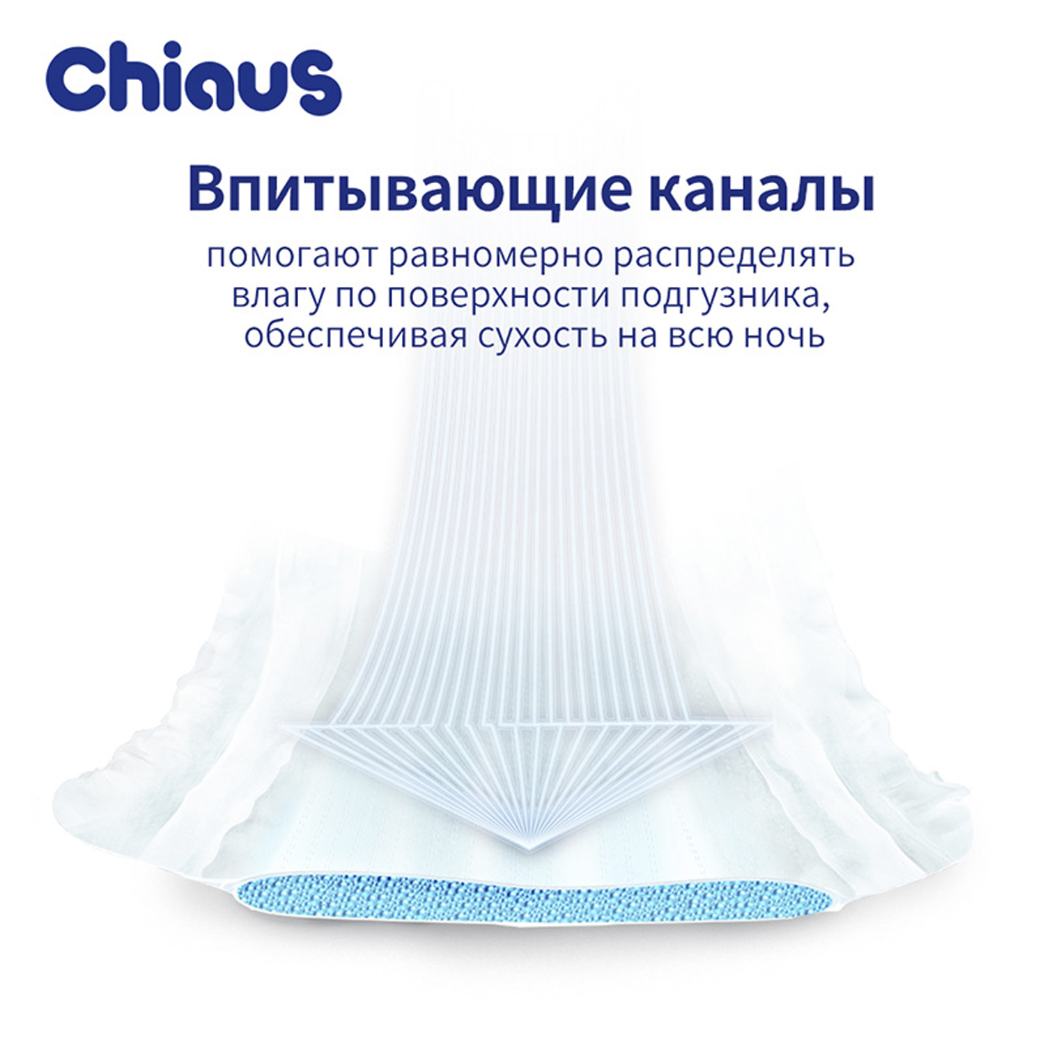 Подгузники Chiaus Cottony Soft XL (>13 кг) 58 шт - фото 7