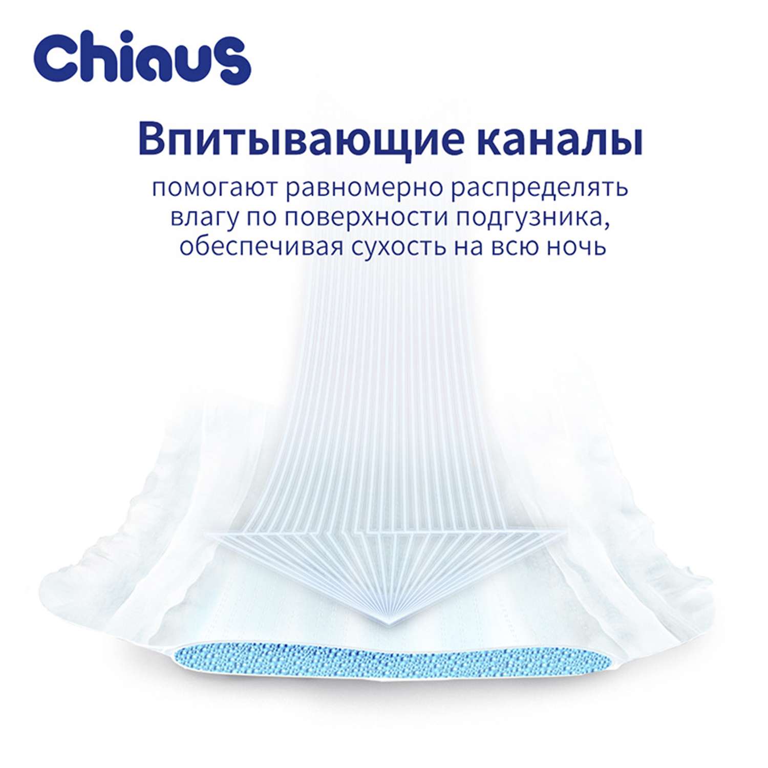 Подгузники Chiaus Cottony Soft XL (>13 кг) 58 шт - фото 7