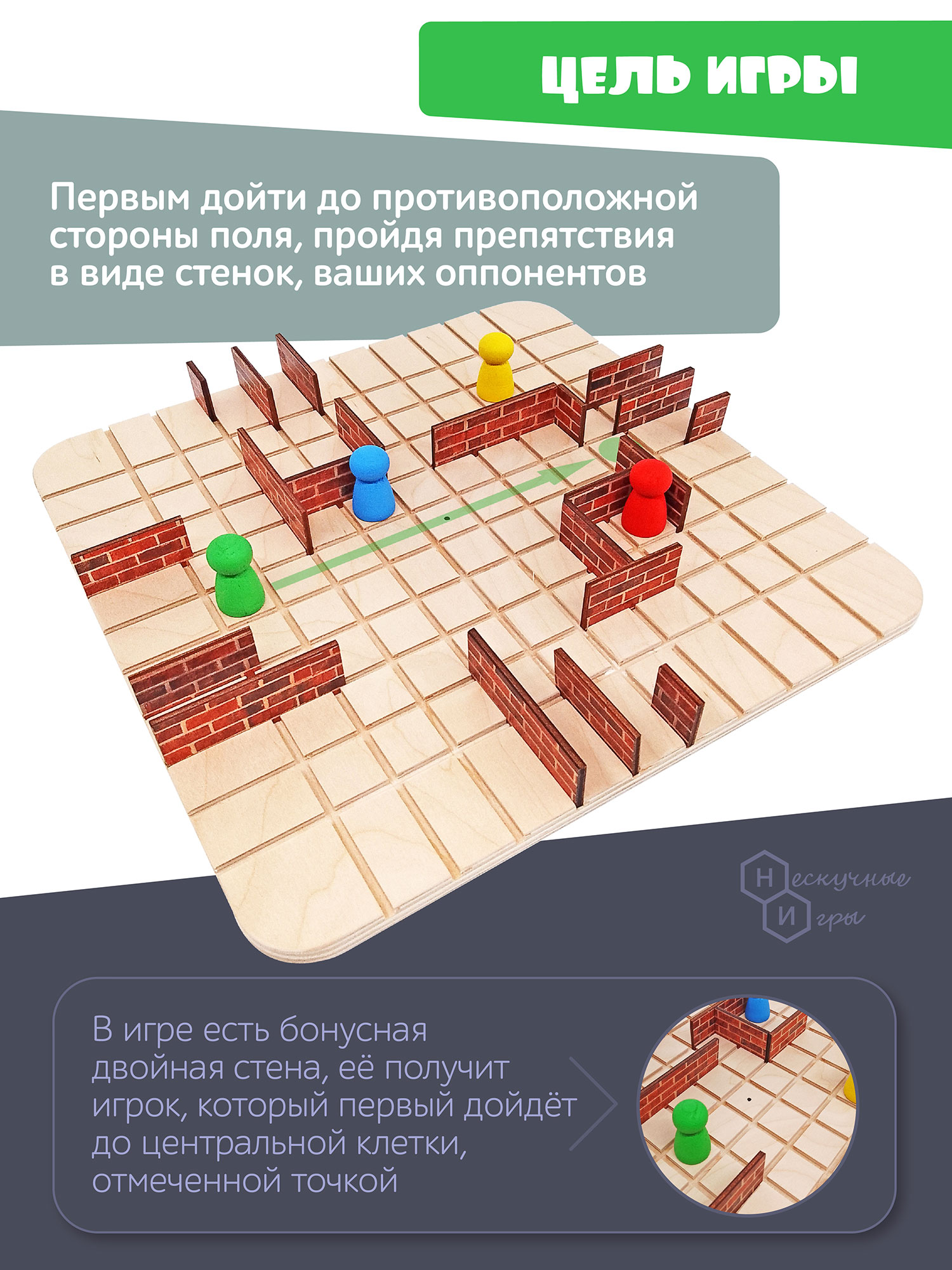 Настольная игра Нескучные игры Стена - фото 6