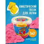 Кинетический песок Attivio 1 кг (розовый)
