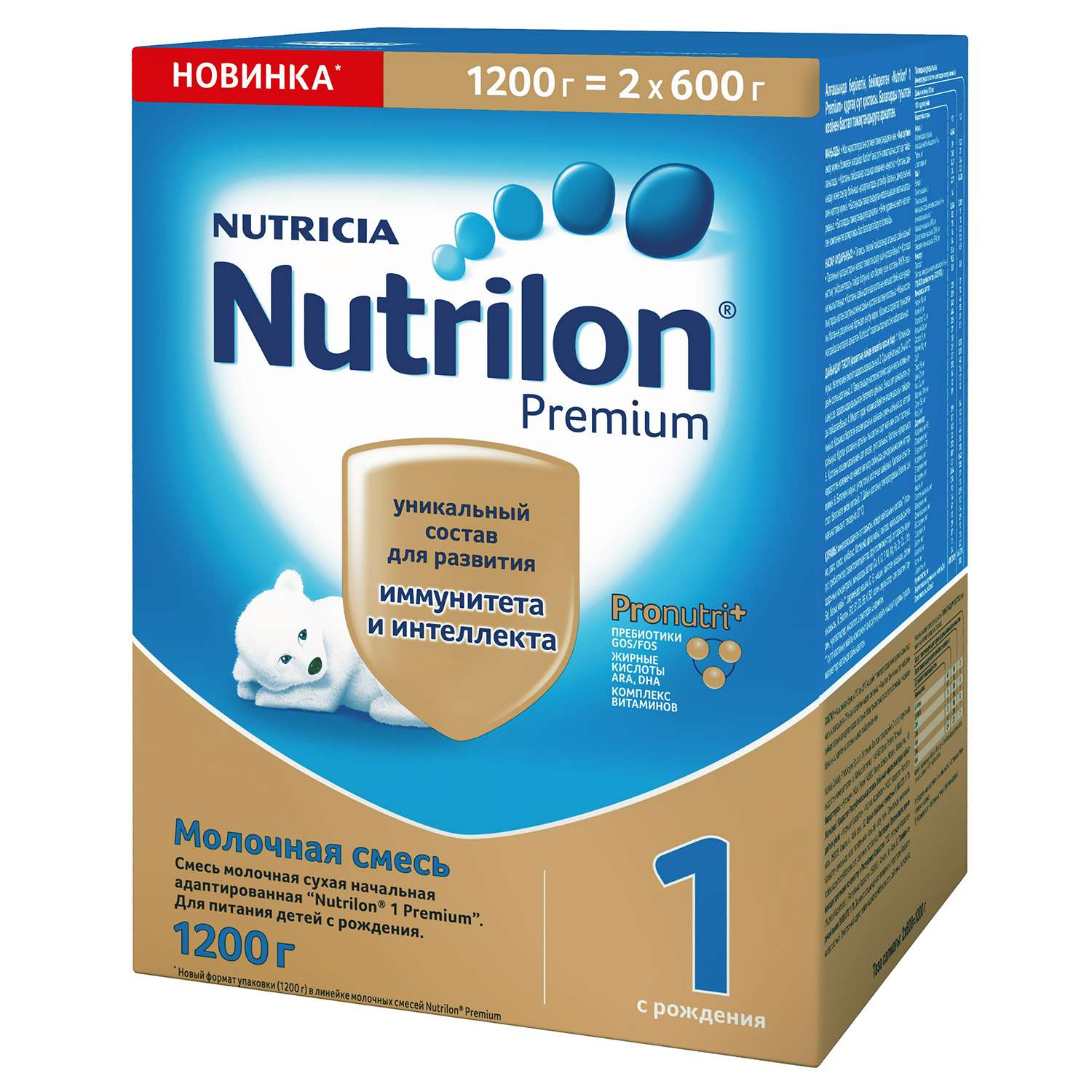 Смесь молочная Nutrilon Premium 1 1200г с рождения - фото 7
