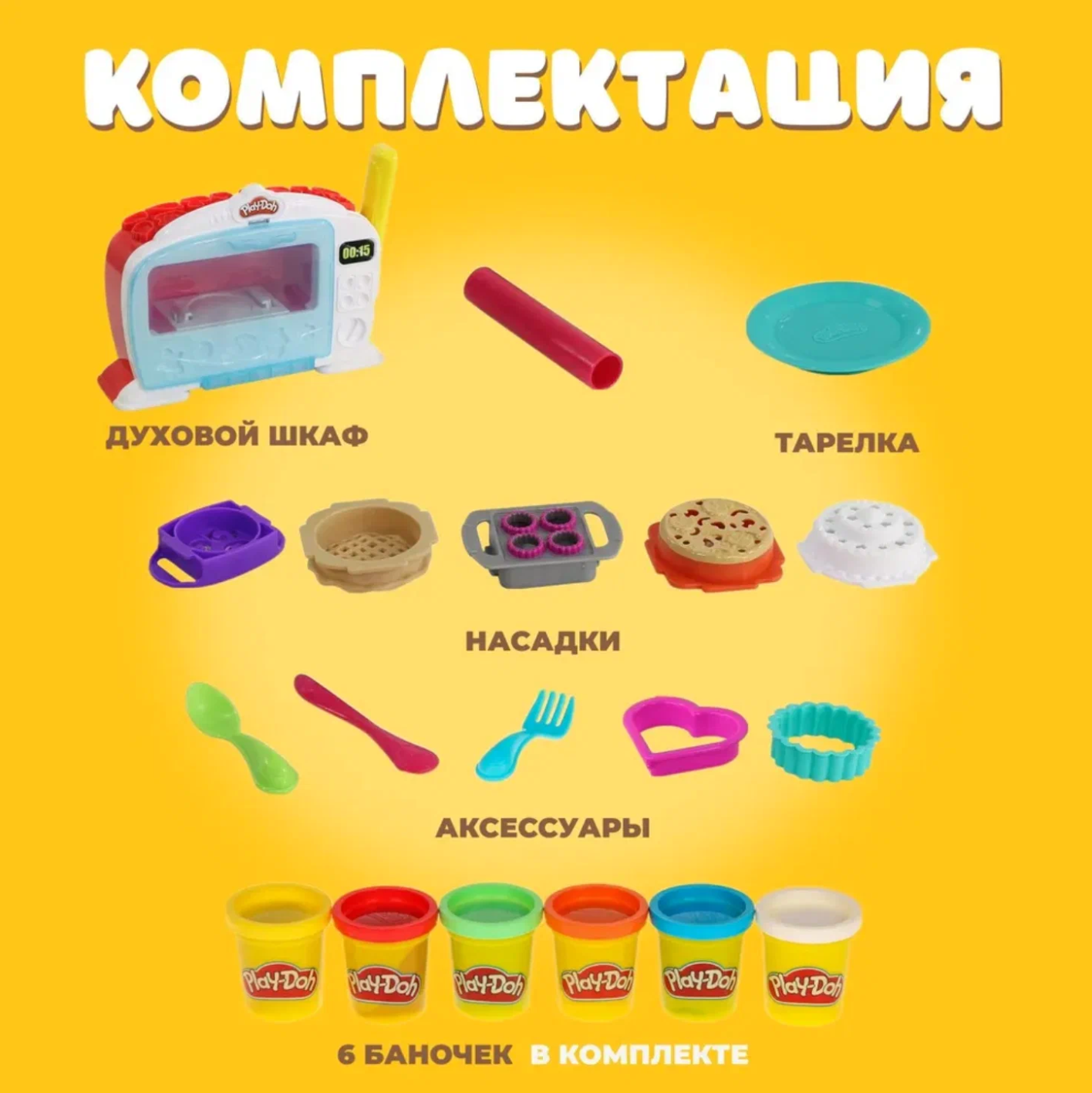 Игровой набор с пластилином Play-Doh Микроволновка - фото 5