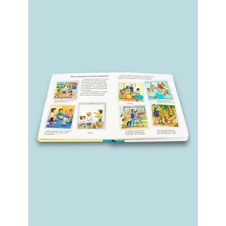Книга Омега-Пресс Энциклопедия для малышей с окошками. Что? Почему? Зачем? Сегодня завтра и сейчас