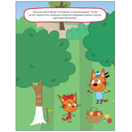 Книга МОЗАИКА kids Три кота Развивающие наклейки Сад-огород