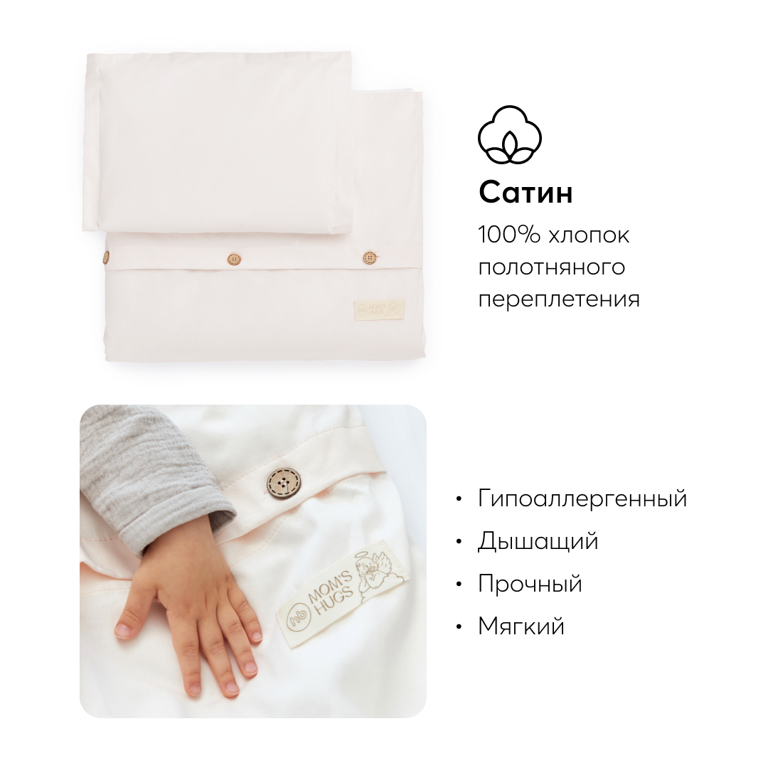 Постельное белье Happy Baby Комплект наволочка и пододеяльник - фото 3