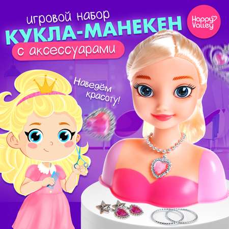 Игровой набор Happy Valley «Яркий стиль» кукла-манекен с аксессуарами