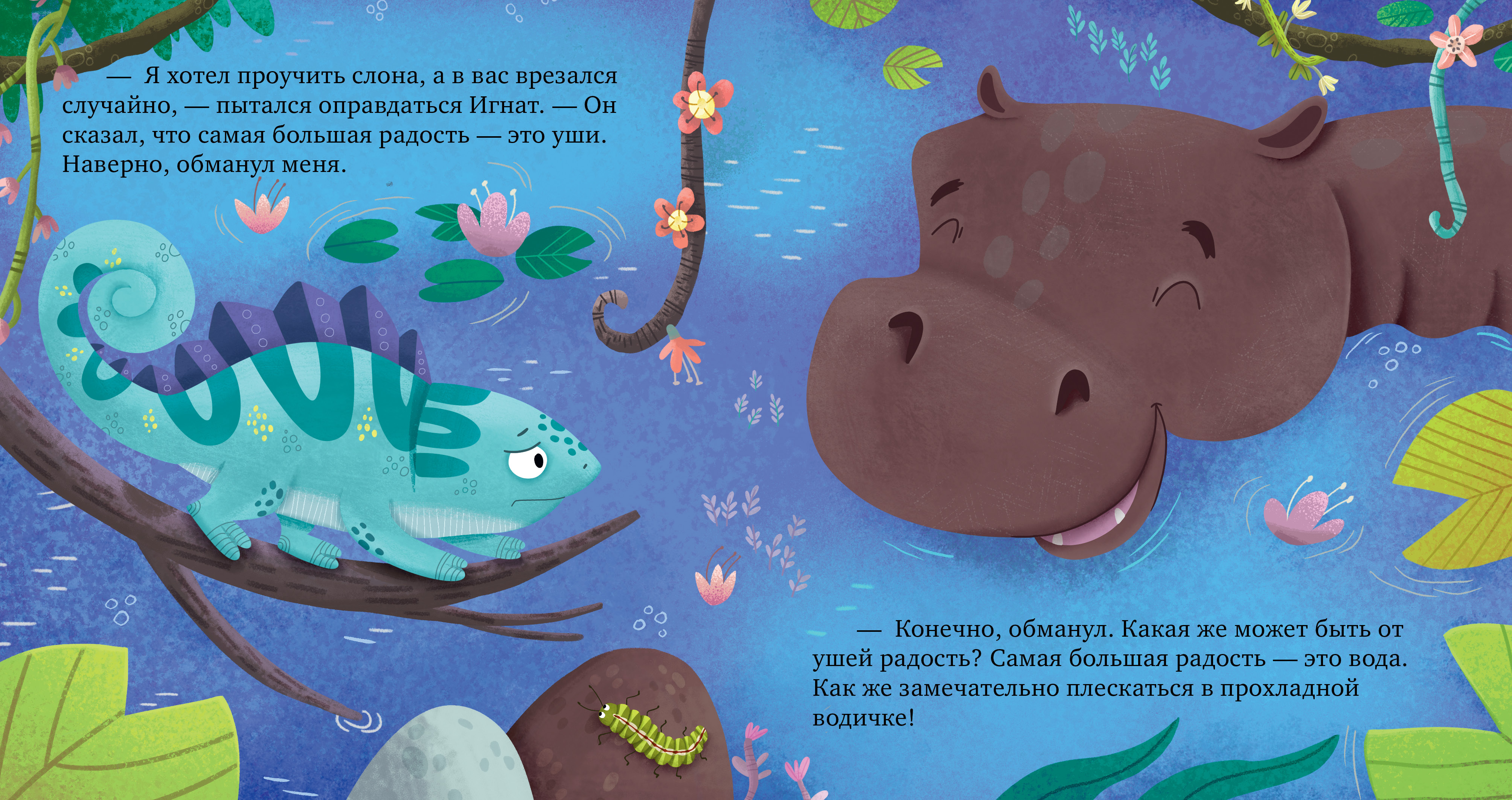 Дружим с эмоциями Clever Где живет радость?/Ульева Е. - фото 4