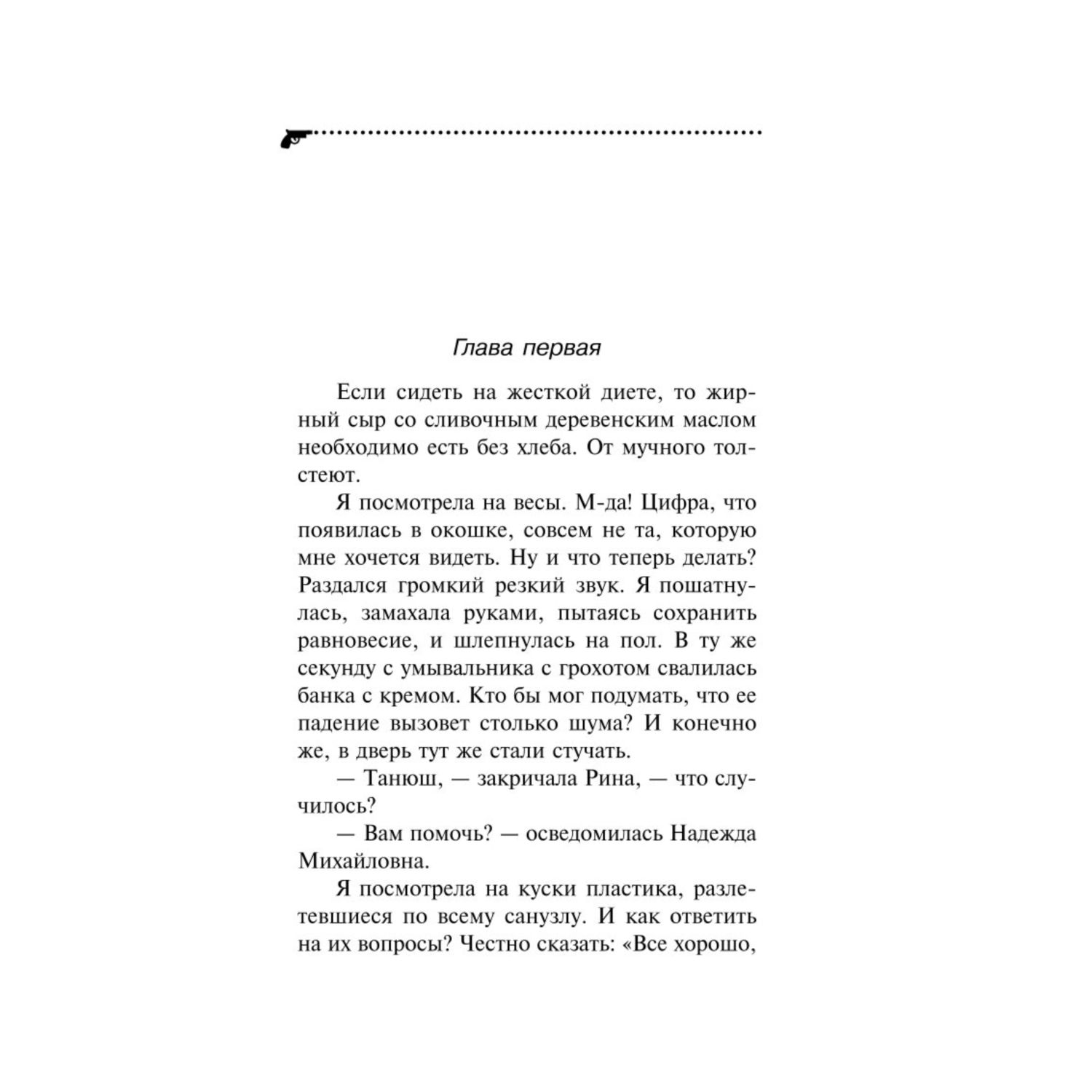 Книга ЭКСМО-ПРЕСС Чугунные сапогискороходы купить по цене 164 ₽ в  интернет-магазине Детский мир