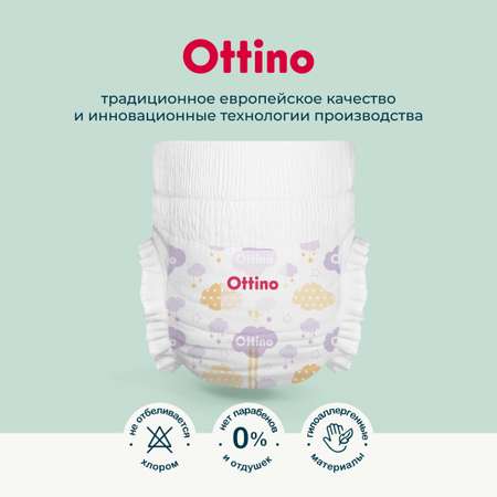 Подгузники-трусики OTTINO 4 L 9-14 кг