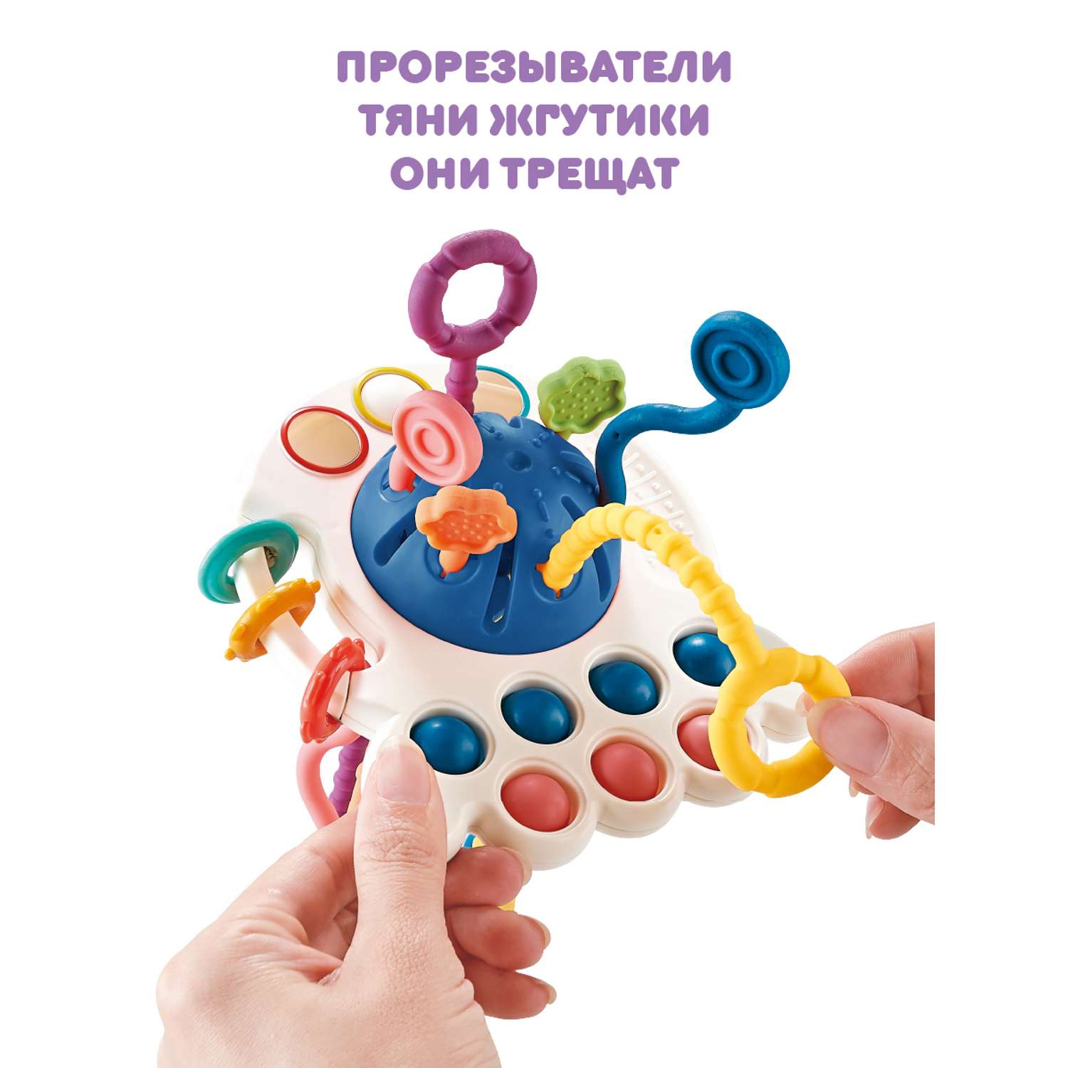 Бизиборд Ути Пути Развивающая игрушка Веселая тянучка - фото 3