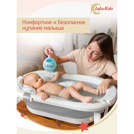 Складная ванночка LaLa-Kids для купания новорожденных с термометром и матрасиком в комплекте