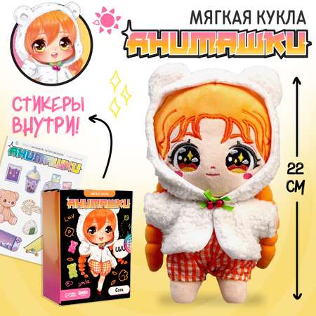 Мягкая кукла Milo Toys «Анимашка» Сора