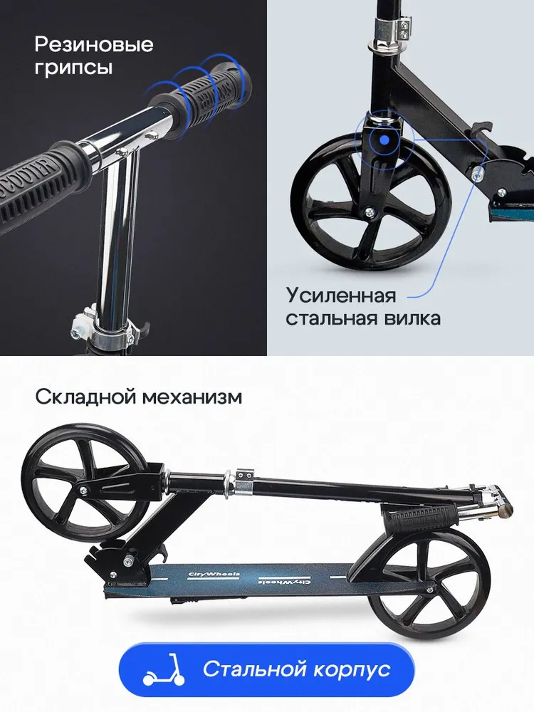 Самокат двухколёсный Рыжий кот City Wheels / Складной / Колёса PU 200мм / До 100 кг / Черный - фото 5