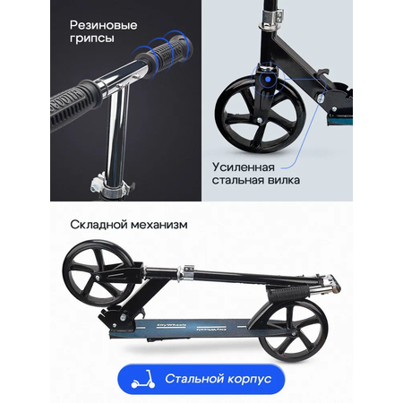 Самокат двухколёсный Рыжий кот City Wheels / Складной / Колёса PU 200мм / До 100 кг / Черный