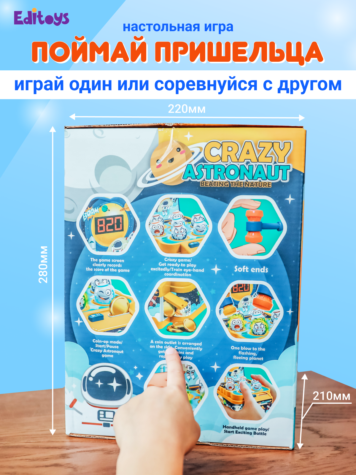 Настольная игра-стучалка EdiToys Веселые космонавты - фото 2