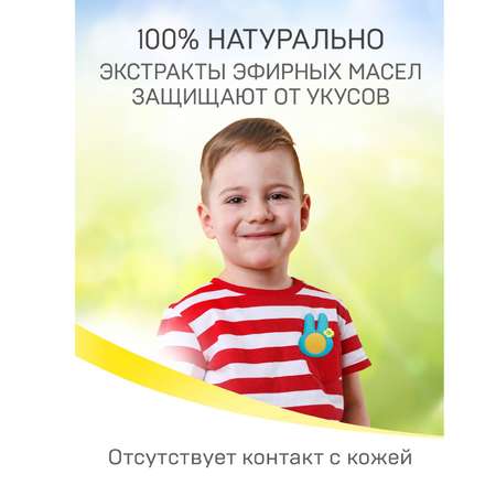 Клипса от комаров Gardex Baby со сменным картриджем Лягушка