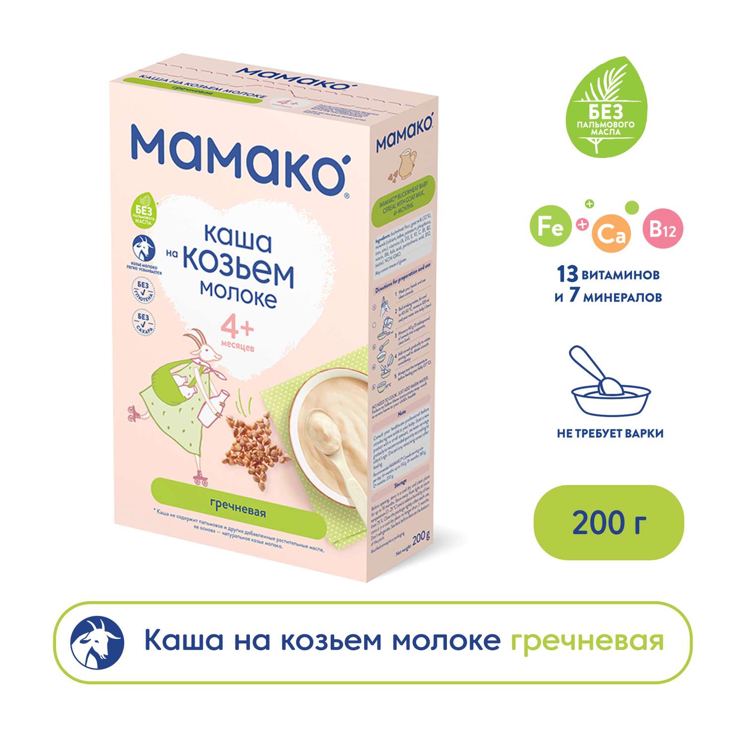 Каша Мамако гречневая на коз молоке 200г с 4месяцев - фото 1